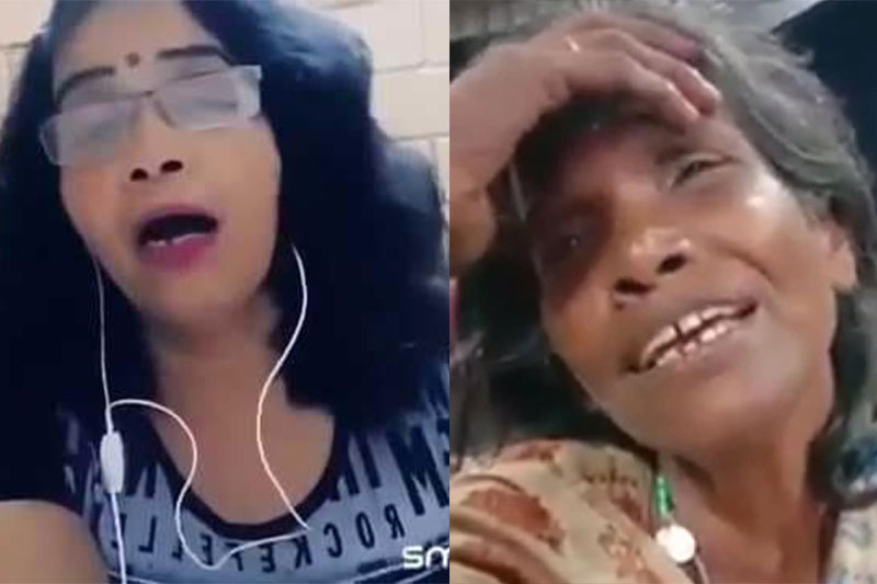 කුමාරි අක්කා vs රානු මොන්ඩල්  උන් ඒක කරා