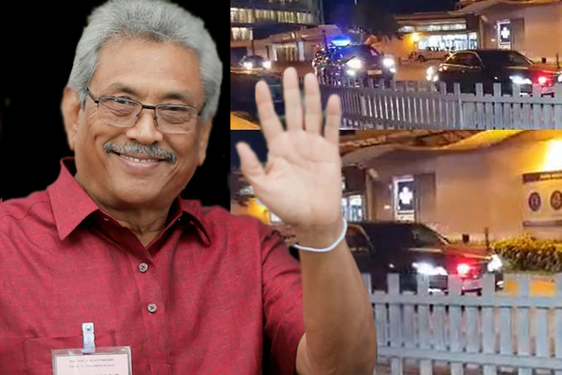 ජනපති ගෝඨාභය මාලදිවයිනට පලා ගිය හැටි එළියට (VIDEO)