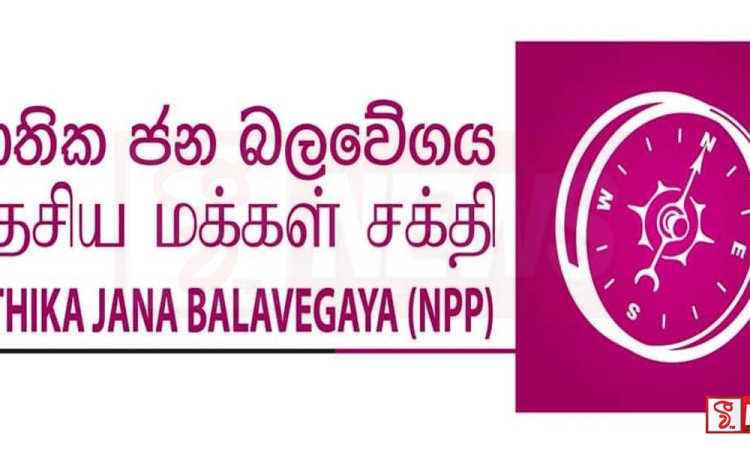  මාලිමාව සභා 151ක බලය පිහිටුවයි !! අනිකුත්  සභාවලටත් දැඩි තරඟයක් 