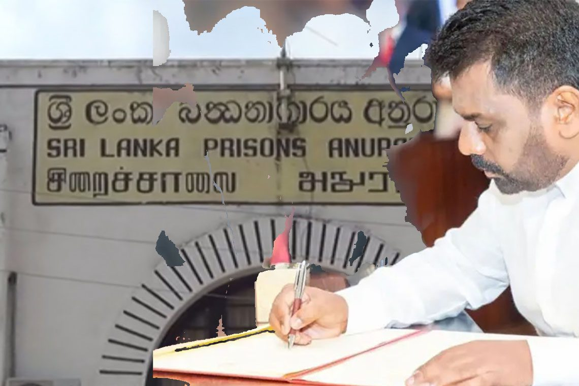 අනුරාධපුරේ සිරකරුට ජනාධිපති සමාව දුන්න එක ගැන ජනාධිපති දන්නේ නැහැලු... CID යට පැමිණිල්ලක්