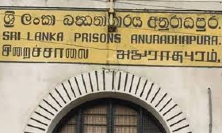 අනුරාධපුර බන්ධනාගාරයේ සහකාර අධිකාරිවරයා අත්අඩංගුවට