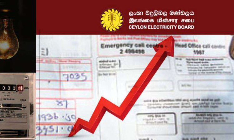   විදුලි ගාස්තු වැඩි වෙන්නේ මෙහෙමයි. මහජන උපයෝගීතා කොමිෂම කරුණු පහදයි