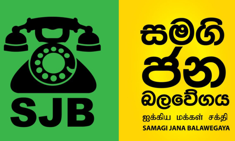 සජබ තව දෙන්නෙක් පන්නයි