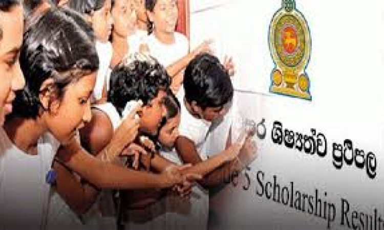 ශිෂ්‍යත්ව විභාගයේ 2029න් පසු අහෝසියි