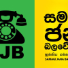 පක්ෂ ස්ථාවරයට පිටින් ගිය පුත්තලමේ නුස්කි සජබෙන් නෙරපයි