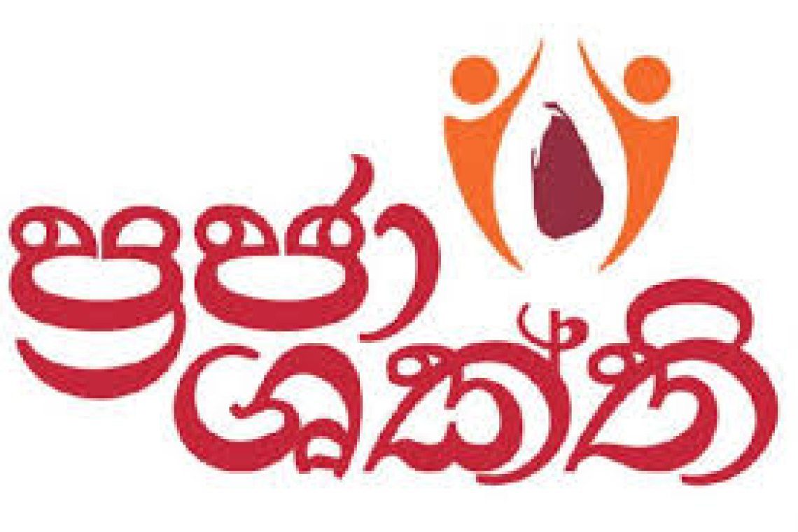 දිළිඳුකම පිටුදැකීම අරමුණු කරගත් 'ප්‍රජා ශක්ති' වැඩසටහන ඇරඹේ