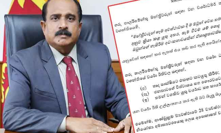  ආරක්‍ෂක නියෝජ්‍ය ඇමැතිගේ විශ්වාසභංගය අවුලක!