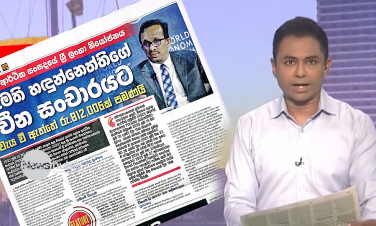 බැරි ඉංග්‍රීසි කියවලා රටේ නම කන්න චීනේ යන්න මහජන බදු මුදල් ලක්ෂ 8 හදුන්නෙති වැය කරලා.!