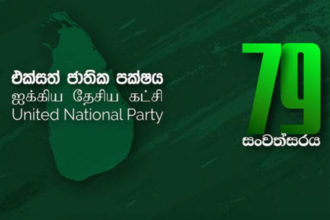 එජාපයේ අභිමානවත් 79 වන සංවත්සරය ඇරඹේ‍ !