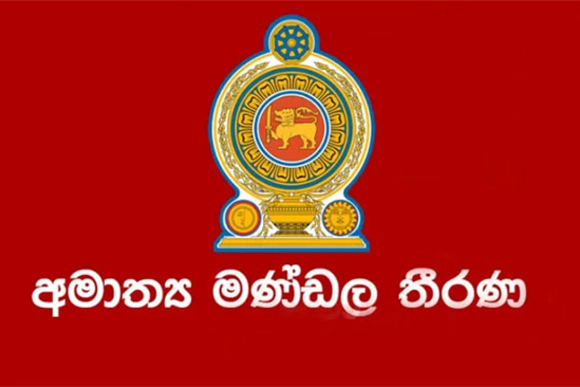 ඩොලර් කෝටි 17ක් ණය ගන්න කැබිනට් අනුමැතිය
