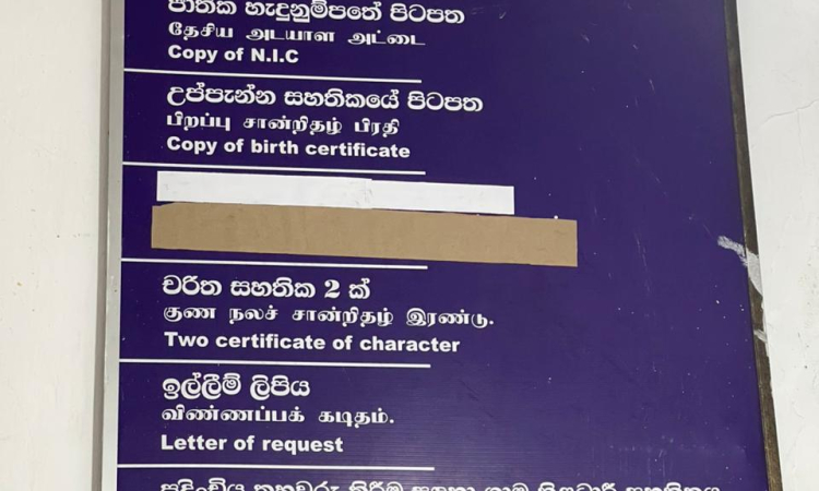 පොලිස් වාර්තාවක් ගැනීමේ දී සිවිල් ආරක්ෂක කමිටු සභාපතිගේ සහතිකය අවශ්‍ය බවට විපක්ෂ නායක සජිත් ප්‍රේමදාස නැවක වරක් සාක්ෂි සහිතව පෙන්වා දෙයි