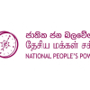 මාලිමා ආණ්ඩුව මෙච්චරට ම ආඩම්බර ඇයි...?   
