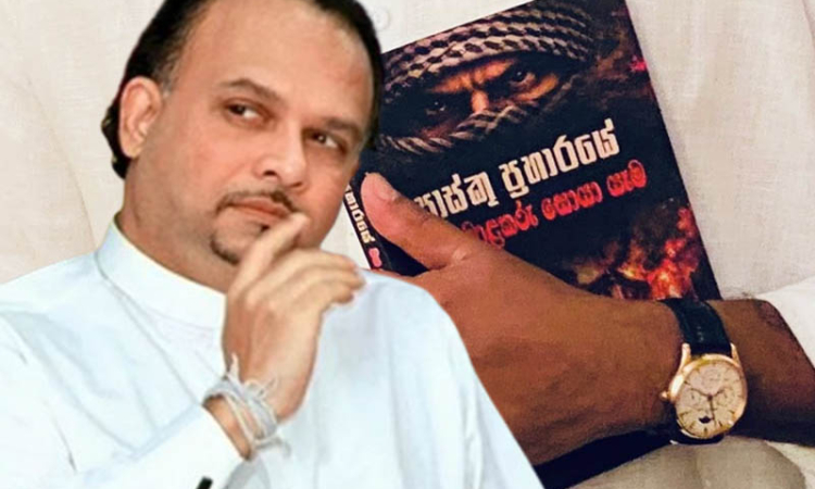 'ගම්මන්පිලගේ පොත රාජපක්ෂලාට සුදු හුනු ගෑමක්' ! - නවීන් දිසානායක