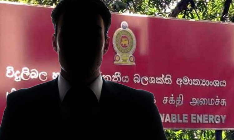 බලශක්ති ඇමතිකම ඇමති මණ්ඩලේම කෙනෙක්ට ! 