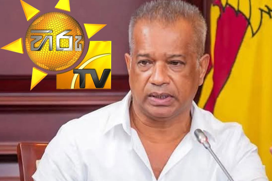 හිරු ටීවී බලපත්‍ර කොන්දේසි උල්ලංඝනය කරලා: ඇමැති ලාල් කාන්තගෙන් TRCයට පැමිණිල්ලක්