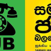 මාදම්පේ සමූපයේ බලය සජබය ප්‍රමුඛ විපක්ෂය අල්ලයි! අධ්‍යක්ෂ මණ්ඩලයේ හතෙන් හතම විපක්ෂයට! මාලිමාව 0යි! සභාපති-උපසභාපති දෙකම සජබෙට!  