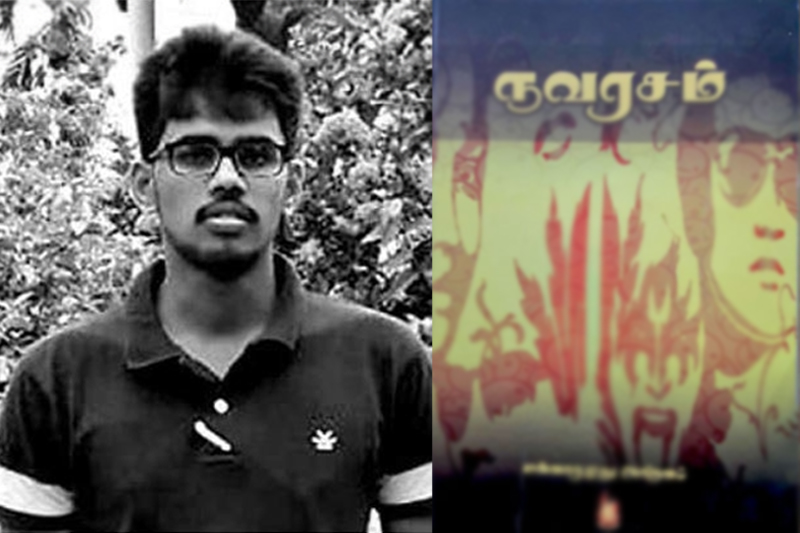 කවි පොතක් ලිව්වාට සිරගත කළ අහ්නාෆ් ජසීම්ගේ ආරක්ෂාව ඉල්ලා මානව හිමිකම් කොමිසමට ඉල්ලීමක්