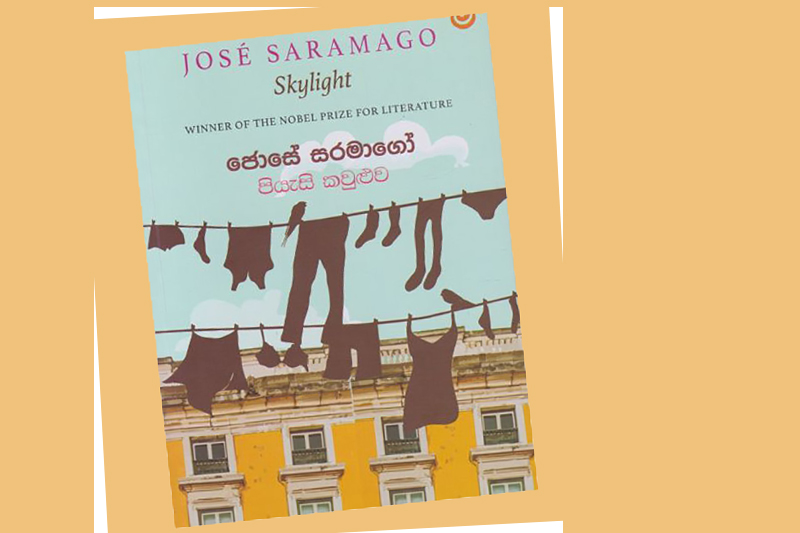 පියැසි කවුළුව ගැන කතාබහකට ඇරයුම්! 